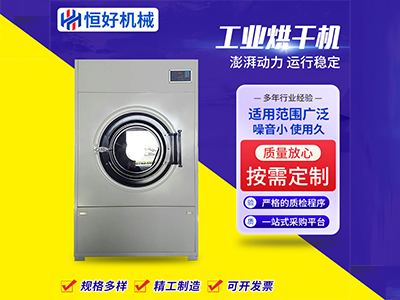 工業烘干機